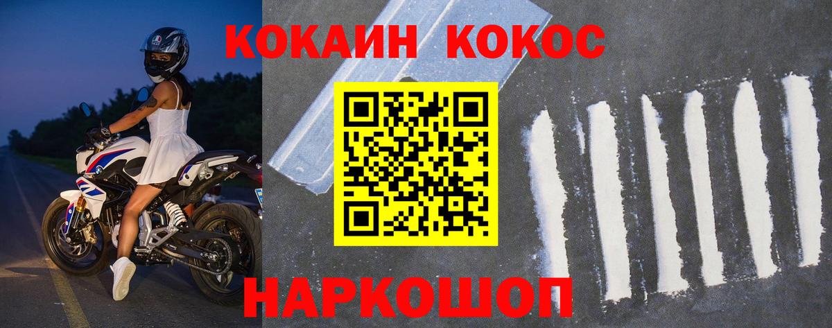 COCAIN 98%  Вход с VPN  КОКАИН 97%  Назарово 
