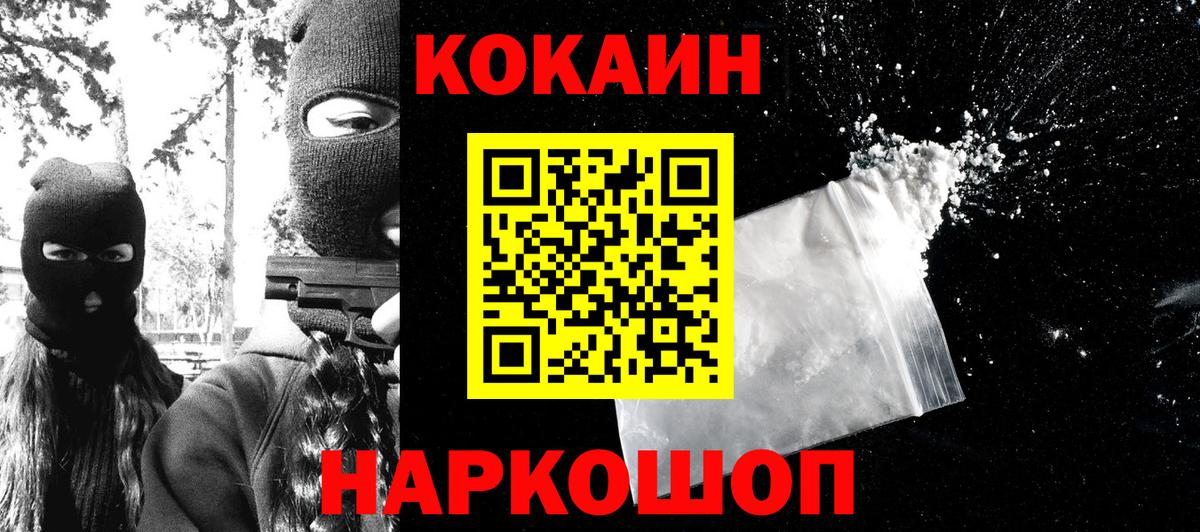 Кокаин Columbia Назарово