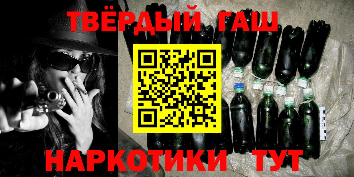 ГАШИШ  Вход с VPN  ГАШИШ хэш  Назарово  ГАШ Ice-O-Lator 