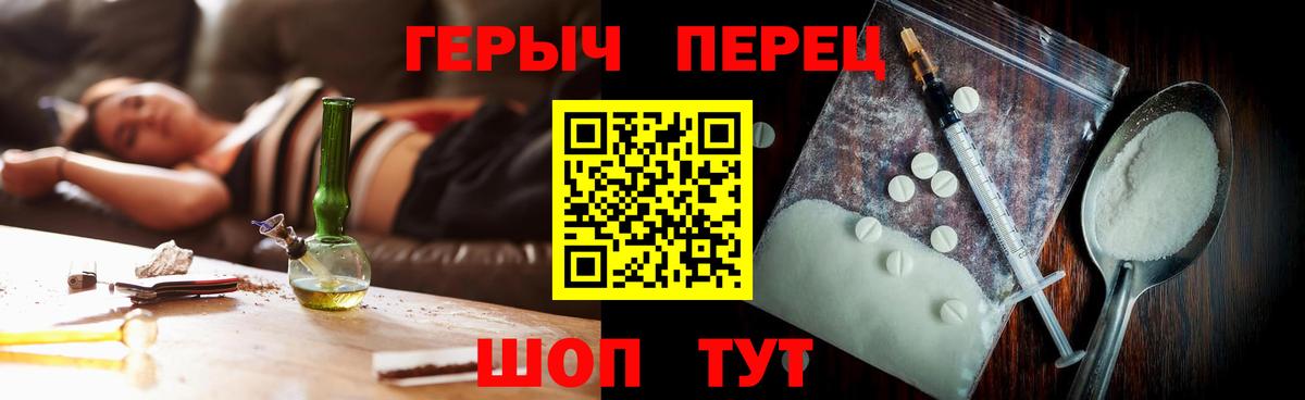 ГЕРОИН гречка Назарово