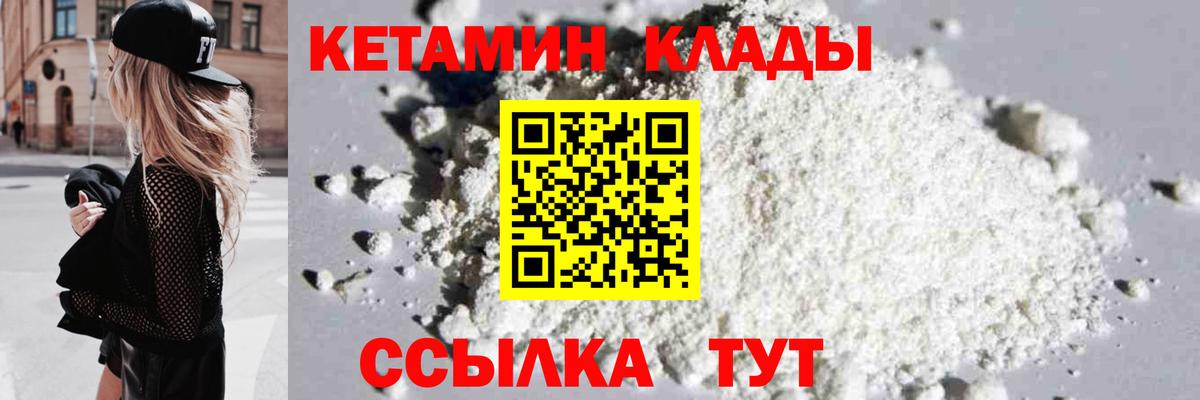 КЕТАМИН VHQ  Кетамин VHQ  Вход с VPN  Назарово 