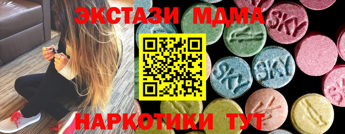 Назарово  МДМА молли  MDMA crystal  MDMA  Вход с VPN 