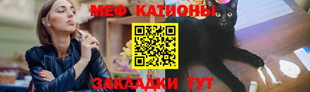 Мефедрон кристаллы Назарово