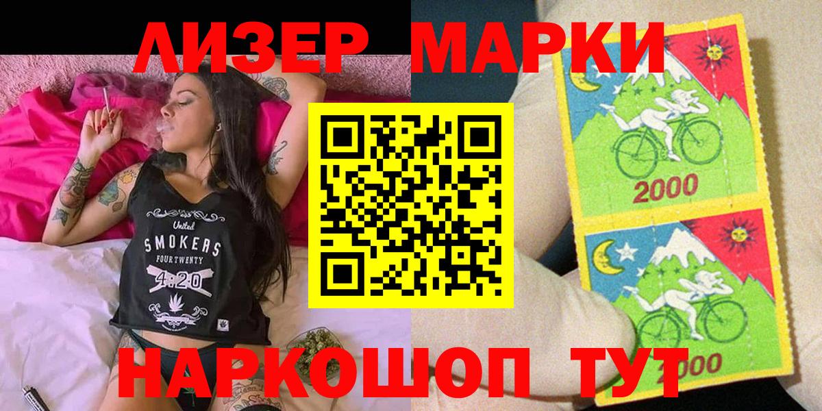 Марки N-bome 1,8мг Назарово
