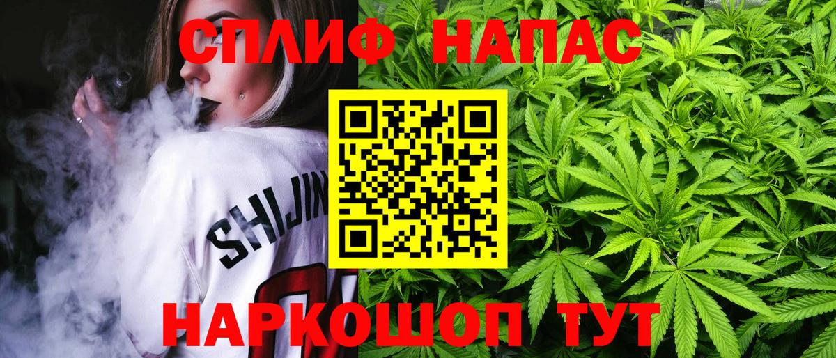 Конопля LSD WEED Назарово